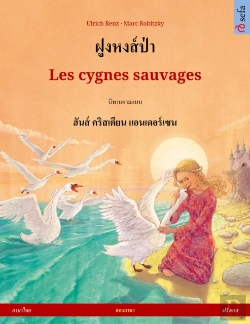 Bertrand.pt - – Les Cygnes Sauvages ( – )