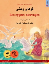 – Les Cygnes Sauvages (  – )