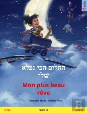 – Mon Plus Beau Rêve ( – )