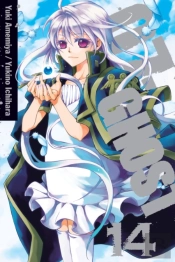 07-Ghost, Vol. 14