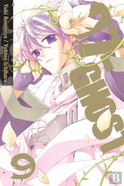 Bertrand.pt - 07-Ghost, Vol. 9
