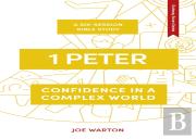 1 Peter