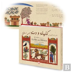 Bertrand.pt - 10 Fables D'Apres Kalila Et Dimna Ar/An - Edition Bilingue