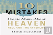 10 Mistakes People Make About Heaven Hel