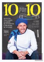 10 Por 10