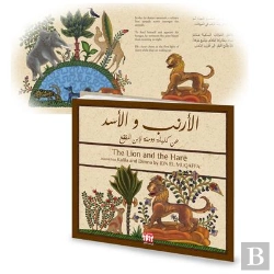 Bertrand.pt - 10 Titres Kalila Et Dimna - 5/10 - 10 Titres Kalila Et Dimna Le Lievre Et Le Lion Ar / Ang - Edition