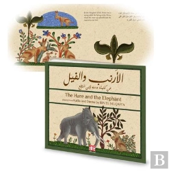 Bertrand.pt - 10 Titres Kalila Et Dimna - 6/10 - 10 Titres Kalila Et Dimna Le Lievre Et L'Elephant Ar /Ang - Editi
