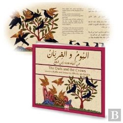 Bertrand.pt - 10 Titres Kalila Et Dimna - 7/10 - 10 Titres Kalila Et Dimna Les Hiboux Et Les Corbeaux Ar /Ang - Le