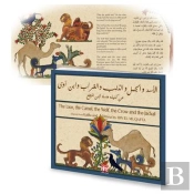 10 Titres Kalila Et Dimna - 8/10 - 10 Titres Kalila Et Dimna Le Lion, Le Chameau, Le Loup, Le Corbea