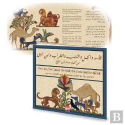 Bertrand.pt - 10 Titres Kalila Et Dimna - 8/10 - 10 Titres Kalila Et Dimna Le Lion, Le Chameau, Le Loup, Le Corbea