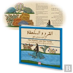 Bertrand.pt - 10 Titres Kalila Et Dimna - 9/10 - 10 Titres Kalila Et Dimna Le Singe Et La Tortue Ar / An - Edition