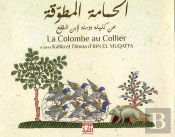 10 Titres Kalila Et Dimna - T01 - Kalila Et Dimna - La Colombe Au Collier Ar / Fr - Edition Bilingue