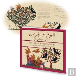 Bertrand.pt - 10 Titres Kalila Et Dimna - T07 - Kalila Et Dimna Les Hiboux Et Corbeaux Ar / Fr - Edition Bilingue