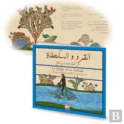 Bertrand.pt - 10 Titres Kalila Et Dimna - T09 - Kalila Et Dimna Le Singe Et La Tortue Ar / Fr - Edition Bilingue