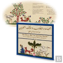 Bertrand.pt - 10 Titres Kalila Et Dimna - T1010 - 10 Titres Kalila Et Dimna La Colombe, Le Renard Et Le Heron Ar /