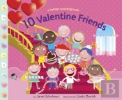 10 Valentine Friends