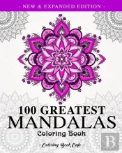 100 Greatest Mandalas Coloring Book : Th