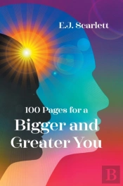 100 Pages For A Bigger And Greater You