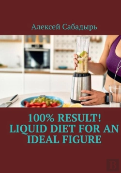 Bertrand.pt - 100% Result Liquid Diet For An Ideal Figure