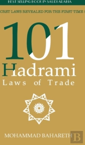 101 Hadrami Laws Of Trade