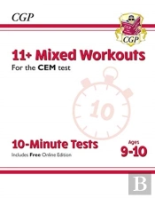 11+ Cem 10-Minute Tests: Mixed Workouts - Ages 9-10 (With Online Edition)