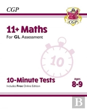 11+ Gl 10-Minute Tests: Maths - Ages 8-9 (With Online Edition)