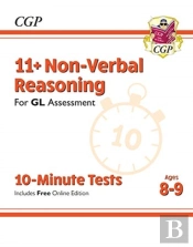11+ Gl 10-Minute Tests: Non-Verbal Reasoning - Ages 8-9 (With Online Edition)