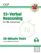 11+ Gl 10-Minute Tests: Verbal Reasoning - Ages 8-9 (With Online Edition)