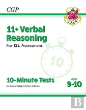 11+ Gl 10-Minute Tests: Verbal Reasoning - Ages 9-10 (With Online Edition)