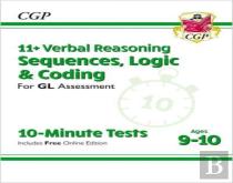 11+ Gl 10-Minute Tests: Verbal Reasoning Sequences, Logic & Coding - Ages 9-10 (With Onl Ed)