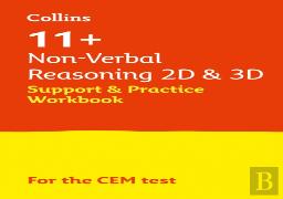 11+ Non-Verbal Reasoning 2d And 3d Support And Practice Workbook