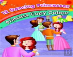 12 Dancing Princesses - Colouring Book
