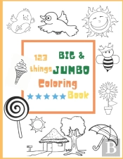 123 Things Big & Jumbo Coloring Book