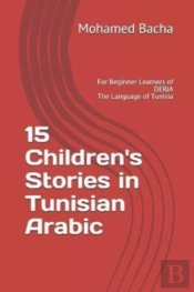 15 Children'S Stories In Tunisian Arabic