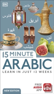 15 Minute Arabic