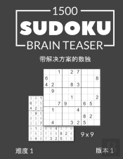 1500 Sudoku Brain Teaser