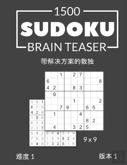 Bertrand.pt - 1500 Sudoku Brain Teaser