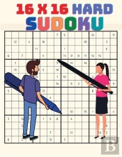 16 X 16 Sudoku For Experts Players
