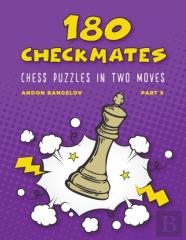 180 Checkmates Chess Puzzles In Two Moves, Part 5