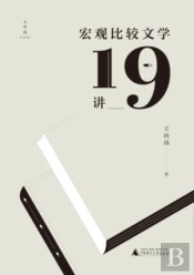 19 Lectures On Macro Comparative Literature