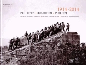 1914-2014 Philippes. 100 Ans De Recherches Francaises
