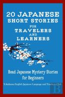 20 Japanese Short Stories For Travelers And Learners Read Japanese Mystery Stories For Beginners