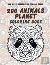 200 Animals Planet - Coloring Book - Elk, Mink, Rhinoceros, Cougar, Other