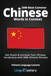 2000 Most Common Chinese Words In Context