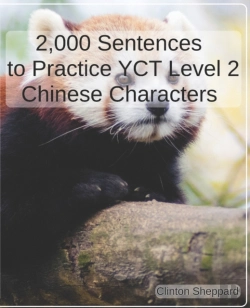 Bertrand.pt - 2,000 Sentences To Practice Yct Level 2 Chinese Characters