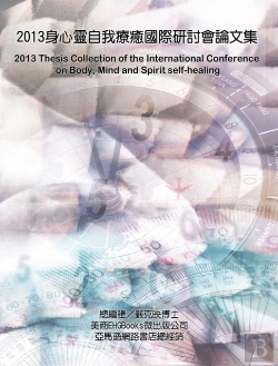 Bertrand.pt - 2013 Thesis Collection Of The International Conference On Body, Mind, And Spirit Self-Healing