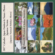 2017 Calendar - Japan Outdoor & Nature Photos - Japanese Version