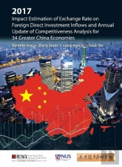 2017 Impact Estimation Of Exchange Rate On Foreign Direct Investment Inflows And Annual Update Of Competitiveness Analysis For 34 Greater China Economies