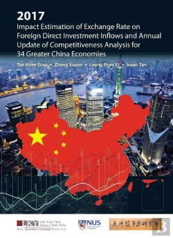 Bertrand.pt - 2017 Impact Estimation Of Exchange Rate On Foreign Direct Investment Inflows And Annual Update Of Competitiveness Analysis For 34 Greater China Economies