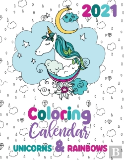 Bertrand.pt - 2021 Coloring Calendar Unicorns & Rainbows